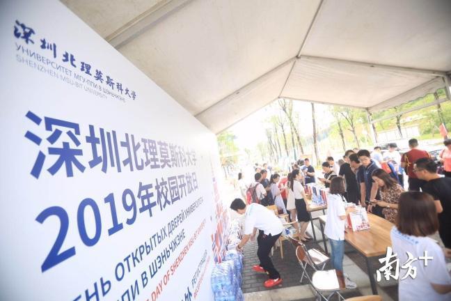 深圳北理莫斯科大学 深圳北理莫斯科大学是几本