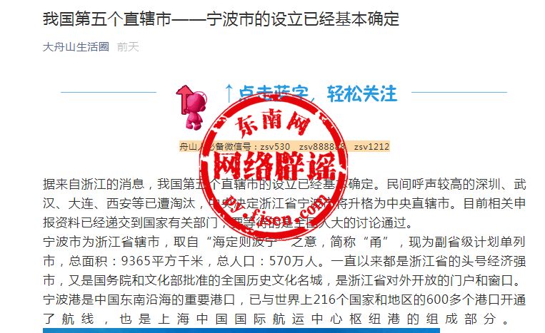中国第五个直辖市 中国第五个直辖市出炉