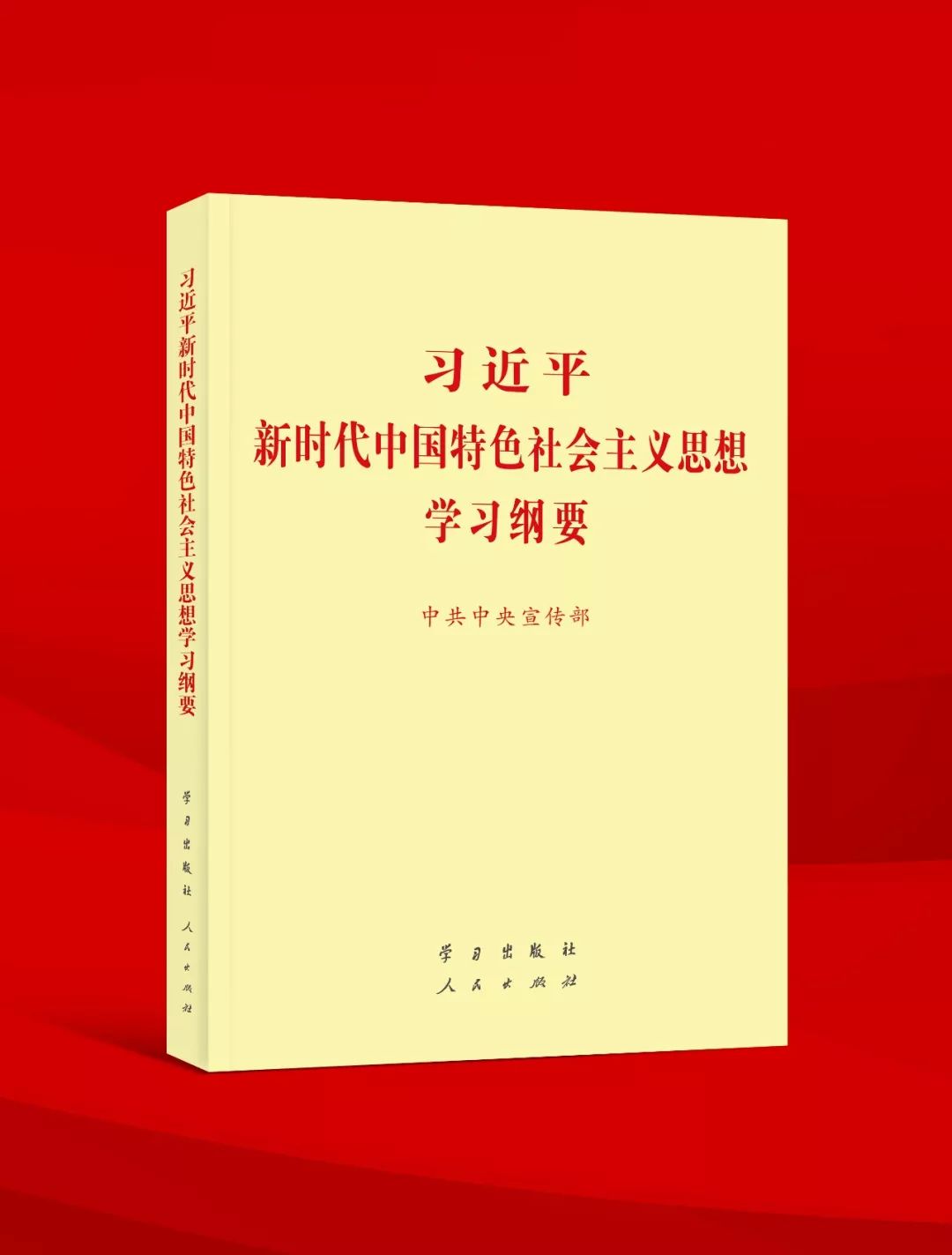 党的指导思想 党的指导思想包括