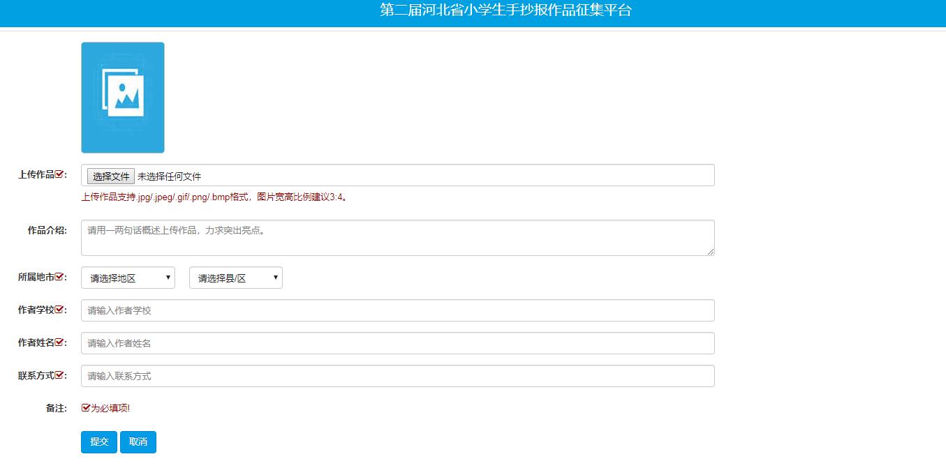 爱祖国爱家乡手抄报 爱祖国爱家乡手抄报幼儿园