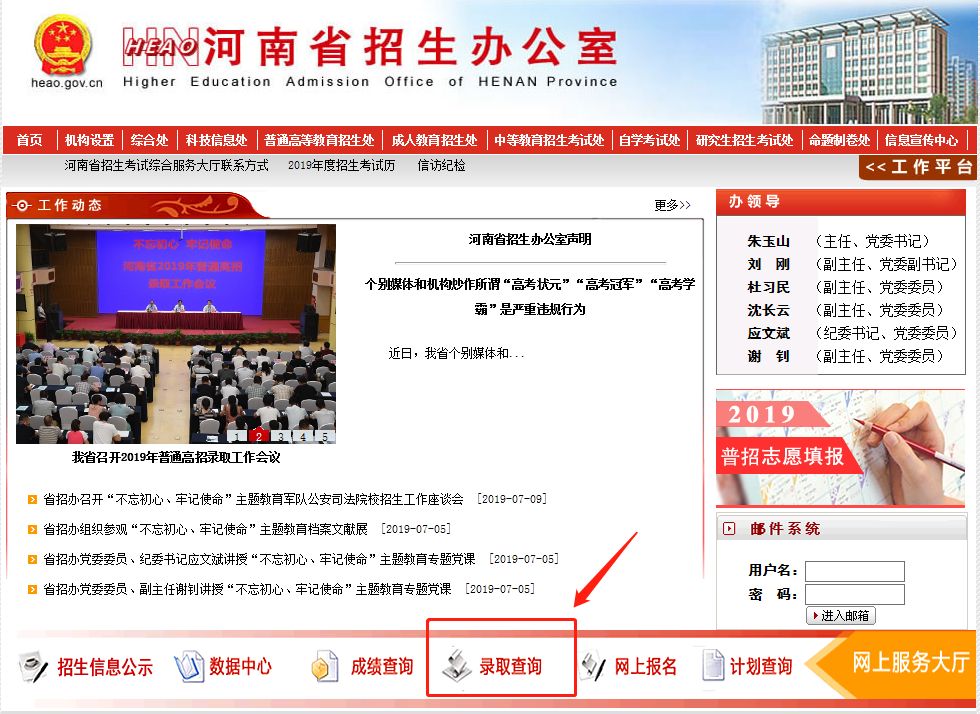河南省招生服务平台 河南招生报名服务平台