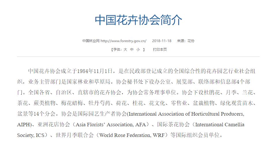 中国的国花是什么花 中国国树 国鸟 国花