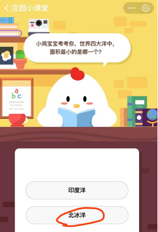 世界四大洋中面积最小的是 世界上最大的珊瑚礁