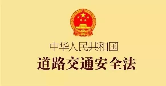 道路交通安全法 新交规2023年扣分细则