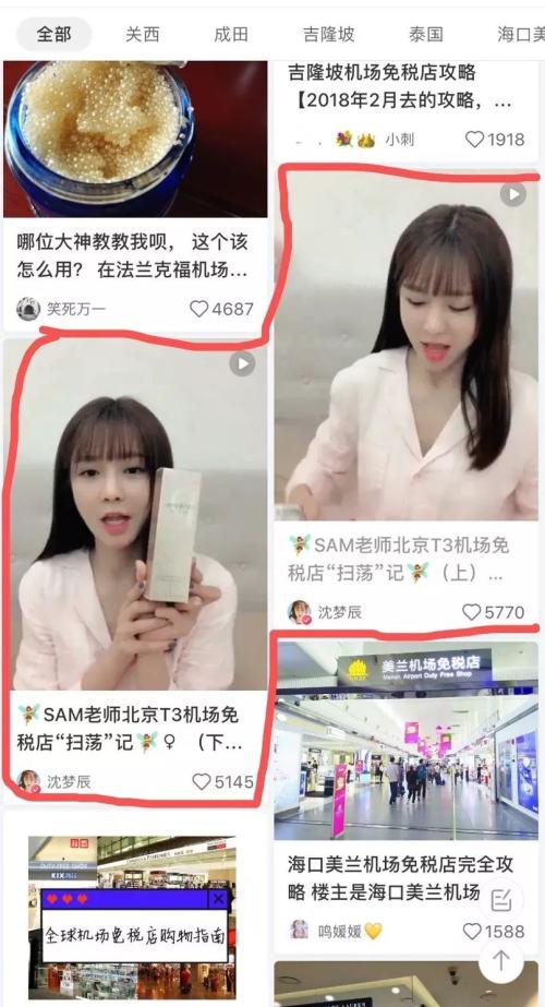 免税店是什么意思 韩国免税店官网价格表