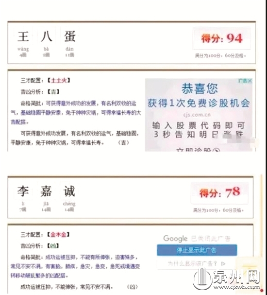 姓名测试打分生辰八字 周易免费测名字打分