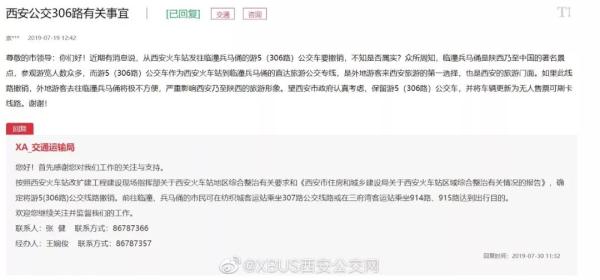 306路公交车路线 长春306路站点明细