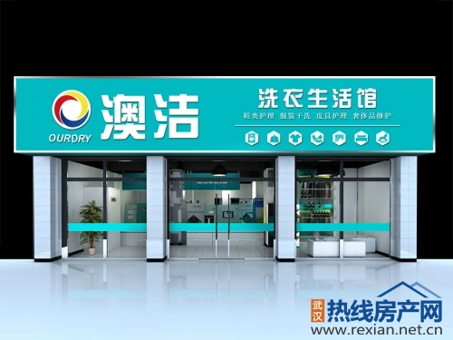 干洗店加盟连锁排名 最好的干洗店排行榜