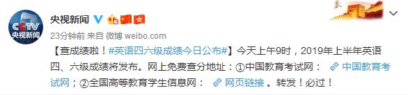 大学英语四级成绩查询 4级成绩查询