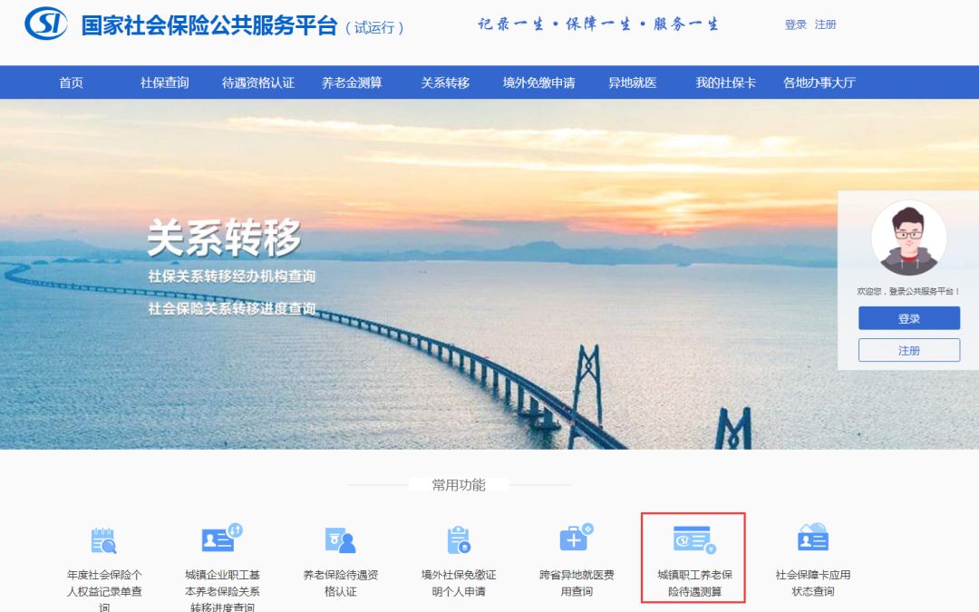 佛山社保个人查询 佛山社保查询系统