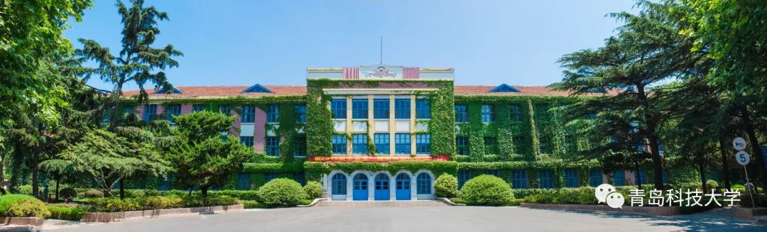 青岛科技大学研究生院 青岛科技大学研究生专业招生简章