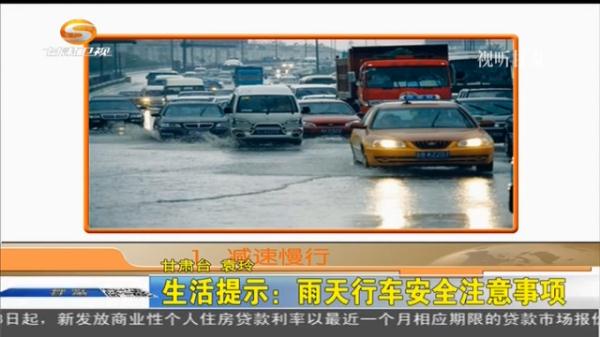 雨天行车注意事项 雨天开车10个注意事项