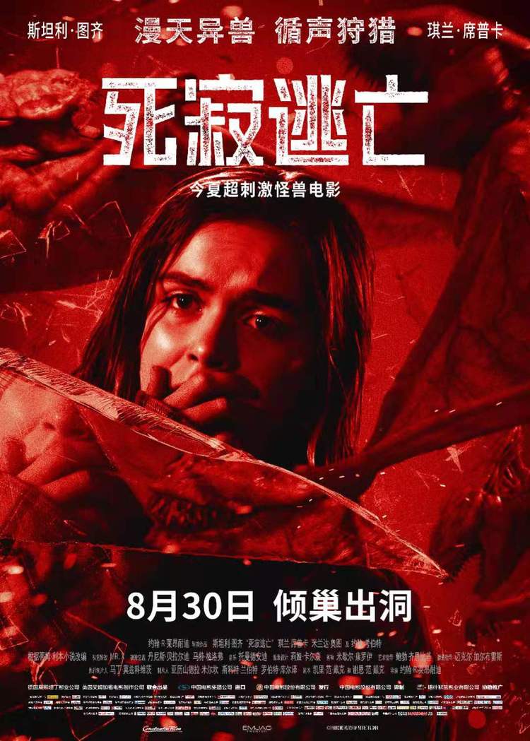 生化危机系列电影 生化危机9剧情完整