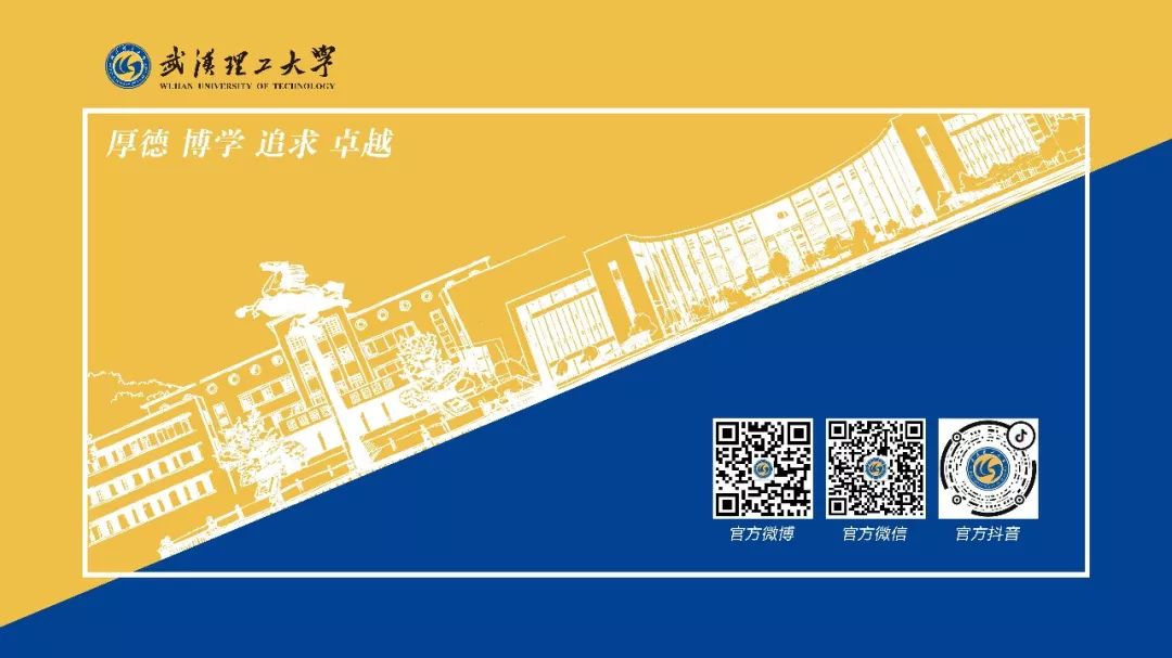 武汉理工大学南湖校区 武汉理工南湖校区