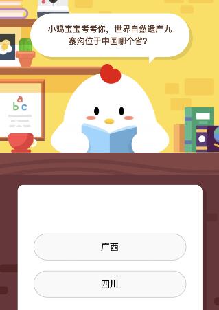 九寨沟位于哪个省 九寨沟是哪个省的