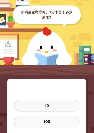 1分米等于多少厘米 1分米等于多少厘米等于多少米