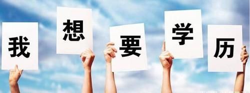 学士学位是什么学历 成人本科有学位证吗