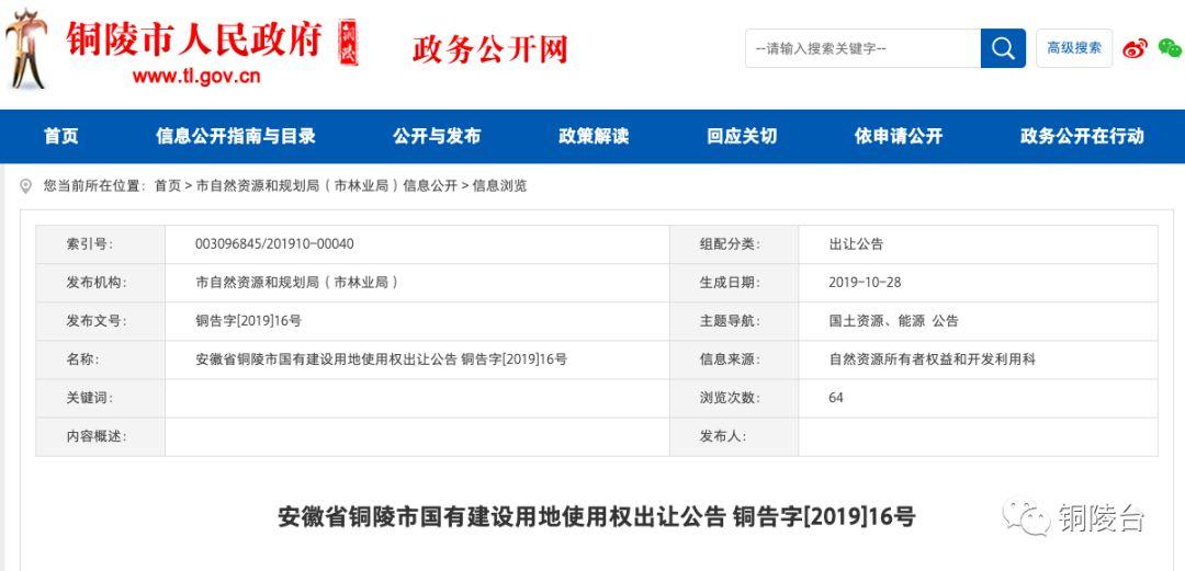 铜陵房地产交易网 铜陵网上房地产