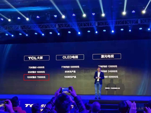 100寸液晶电视 王牌电视100寸价格