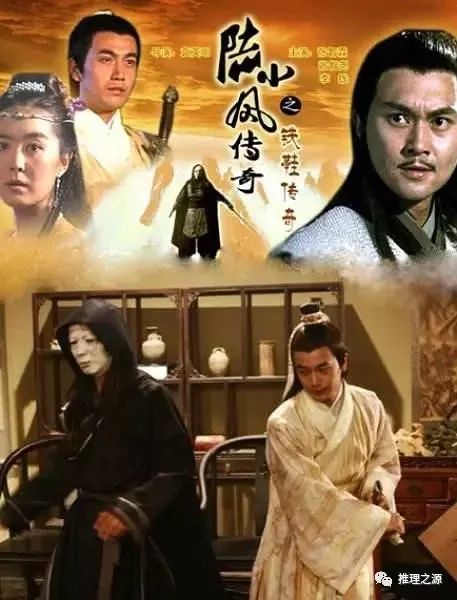 陆小凤传奇之铁鞋大盗 陆小凤铁鞋大盗免费观看