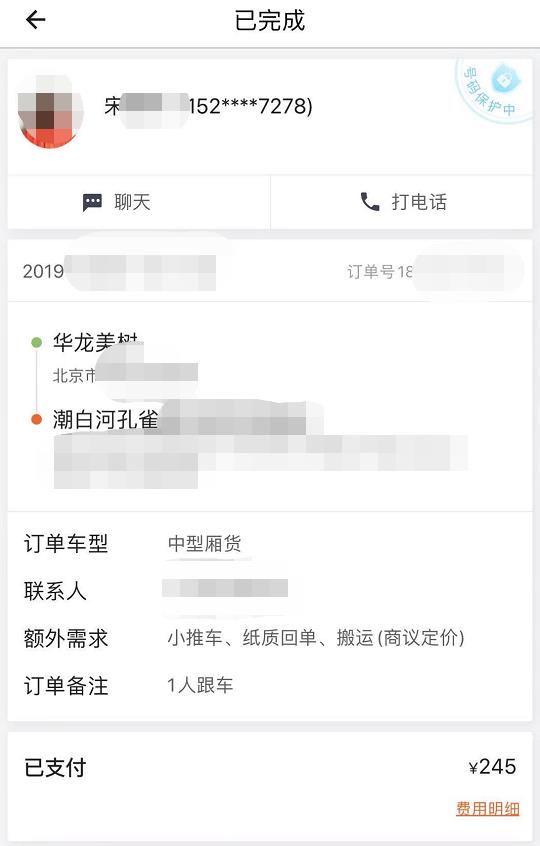 货拉拉客服电话 货拉拉客服人工电话