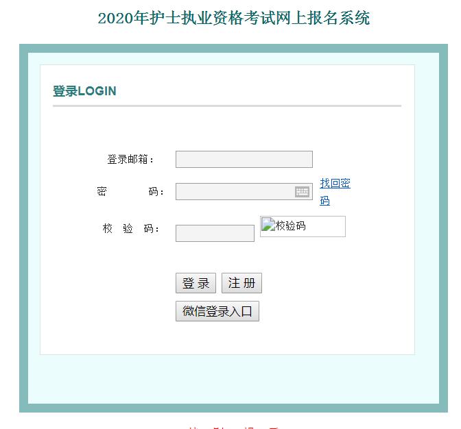 中国卫生人才考试网 卫生人才网官网入口