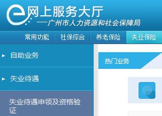 广州市人力资源和社会保障局官网 广州市轻工职业学校