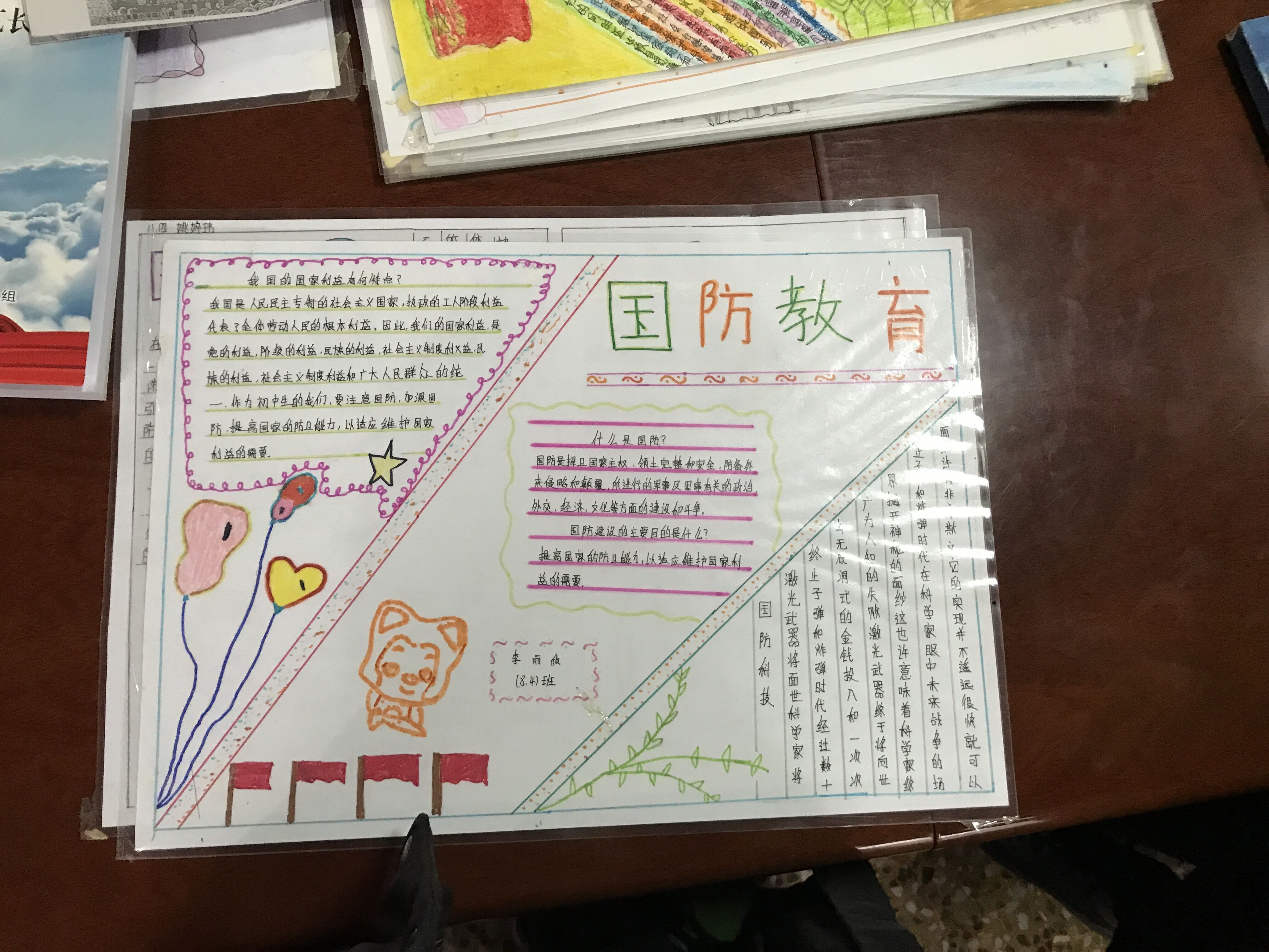 国防教育手抄报 强我国防手抄报