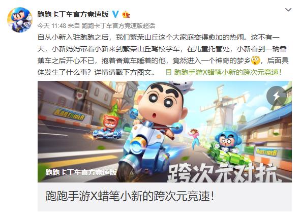 跑跑卡丁车官方竞速版 跑跑卡丁车手游官方网站