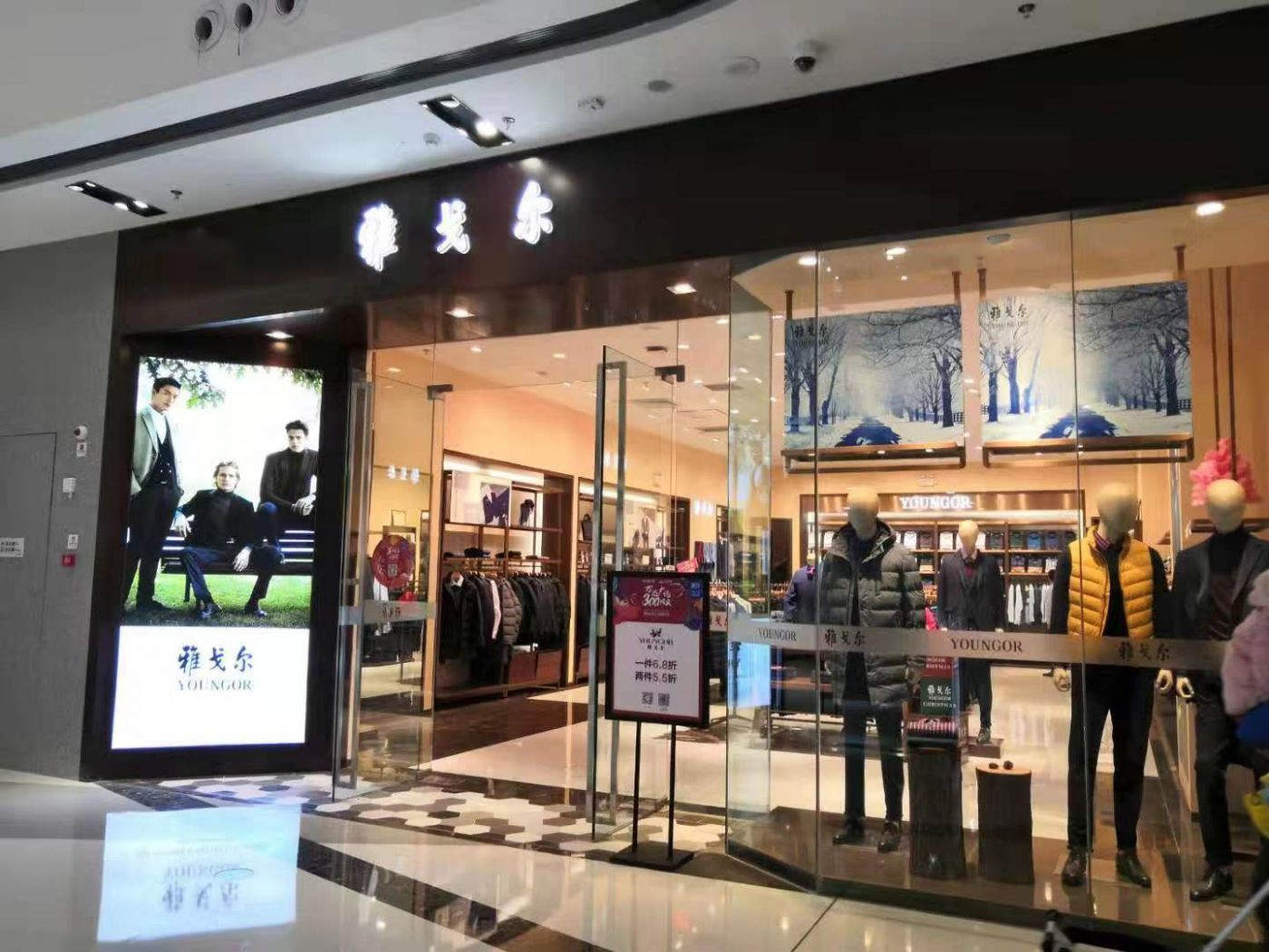 雅戈尔官方旗舰店 罗蒙西服官方旗舰店