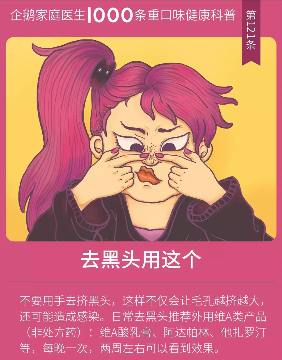去黑头的最好方法 怎么去黑头收缩毛孔