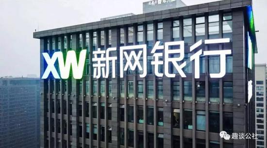 四川新网银行旗下网贷有哪些 新网银行会倒闭吗