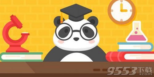 大熊猫的习性 