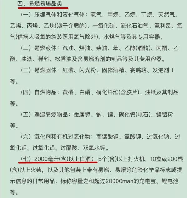 飞机上可以带酒吗 酒能托运上飞机吗