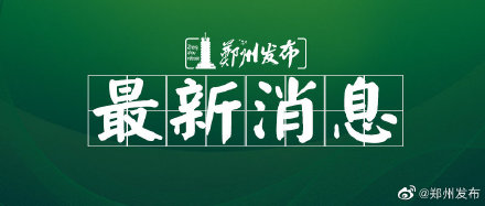 郑州动物园门票多少钱 郑州动物园门票免费