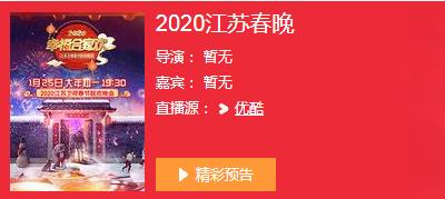 江苏卫视在线直播 江苏卫视在线直播官网