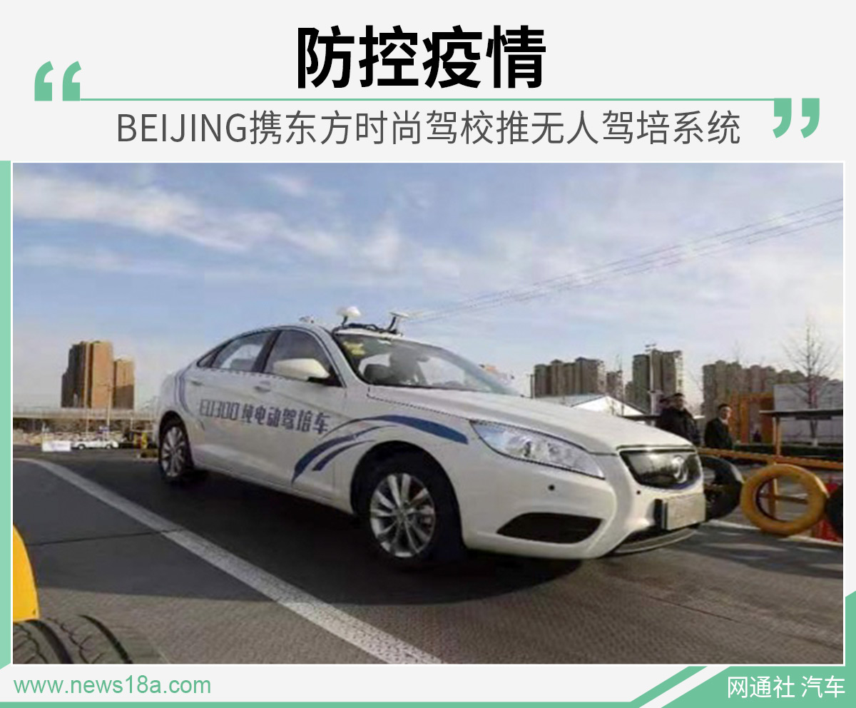 东方时尚驾校官网 东方时尚驾校陪练价格