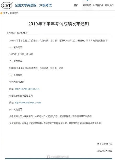 四级成绩什么时候出 四级出成绩时间