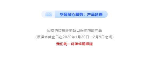华硕售后服务电话 华硕售后维修服务中心