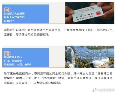 补办身份证需要什么 补办身份证需要钱吗