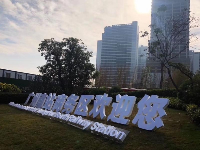 广州南站附近酒店 广州南站附近旅店推荐