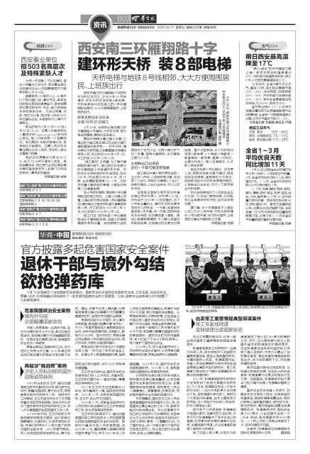 西安事业单位招聘 西安有哪些企业招聘