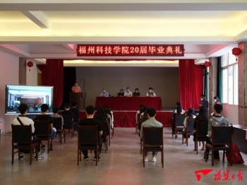 福州科技职业技术学院 福州科技馆官网