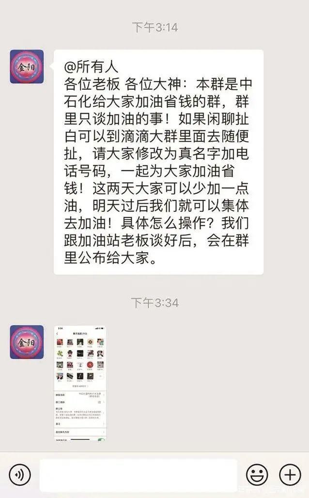 中国石化加油卡 拿单位油卡给私人车加油