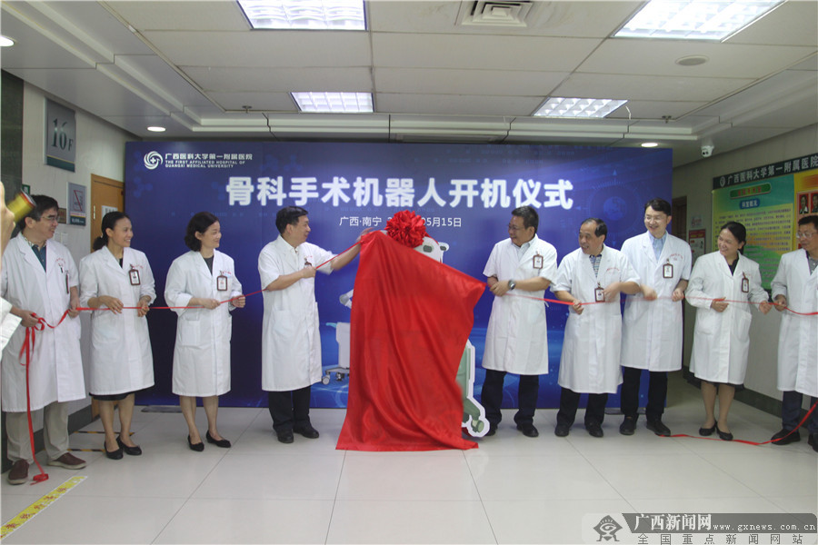 广西医科大学第一附属医院 医大一院预约挂号