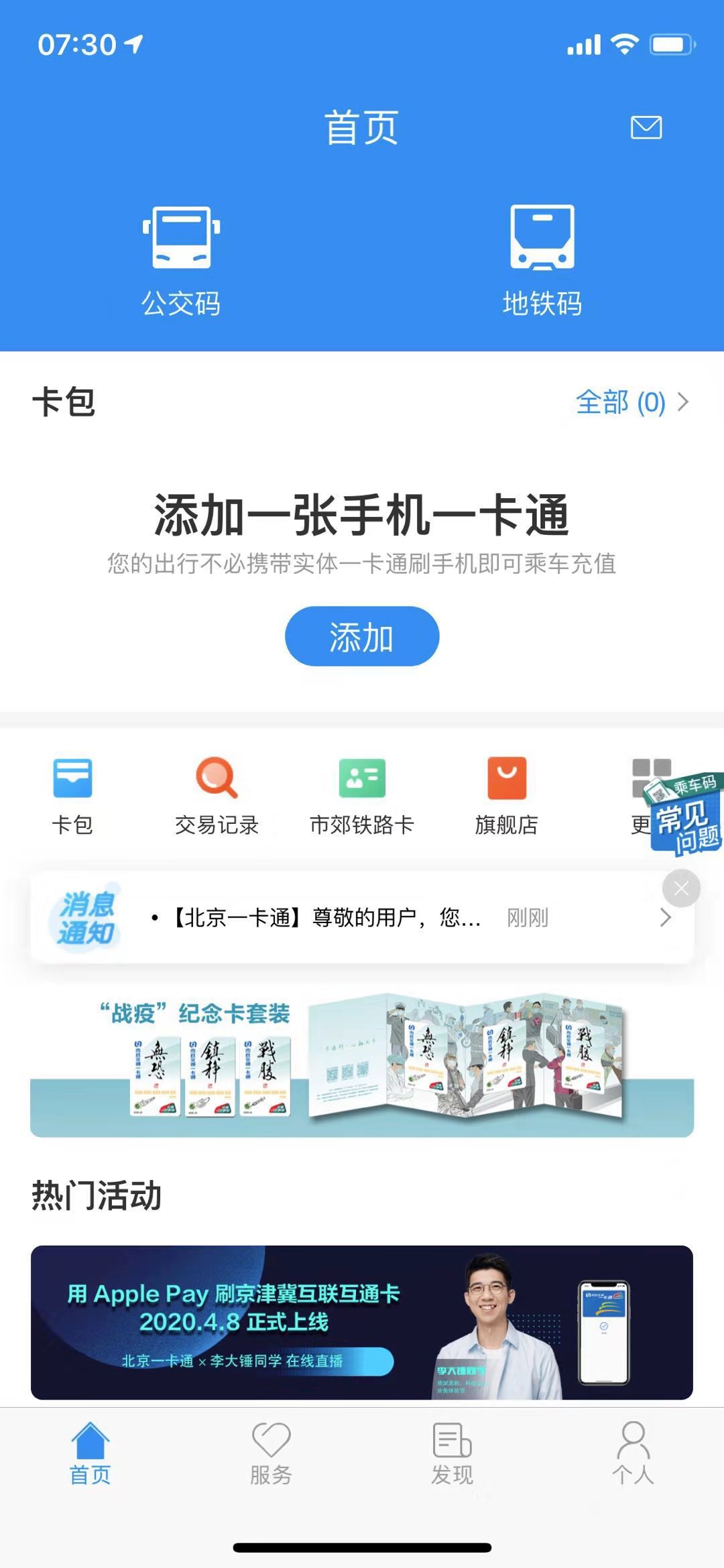 北京公交换乘查询 公交换乘查询系统