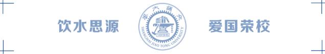 上海交通大学研究生招生网 上海交大在职硕士