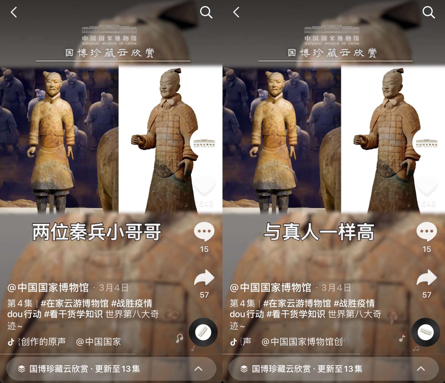 甘肃抖音账号推广代运营(在抖音账号上做博物馆账号，怎么涨粉？)  第5张