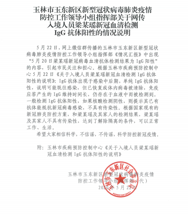 巨细胞病毒igg阳性