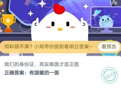 身份证哪个是正面 身份证哪个是正面反面